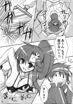 Page 78 of Woso Yoridori 5 Ashi Set