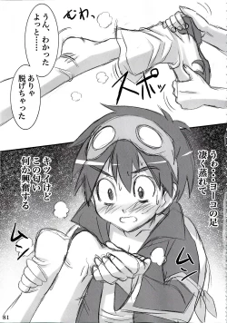 Page 80 of Woso Yoridori 5 Ashi Set