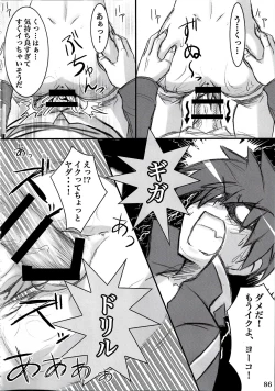 Page 85 of Woso Yoridori 5 Ashi Set