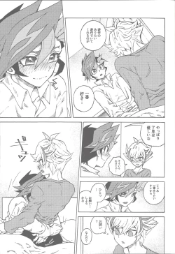 Page 14 of Kimi dake no ichiban nani ka ni naritai to