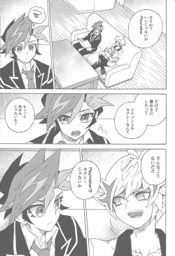 Page 4 of Kimi dake no ichiban nani ka ni naritai to