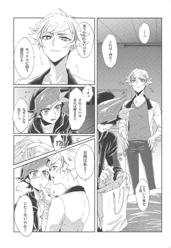 Page 14 of Iiko da Yuusaku