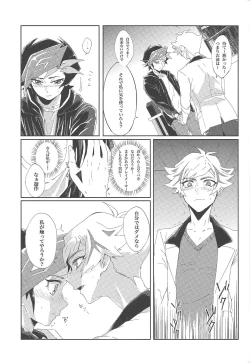 Page 16 of Iiko da Yuusaku