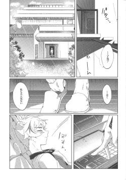 Page 6 of Iiko da Yuusaku