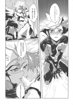 Page 8 of Iiko da Yuusaku