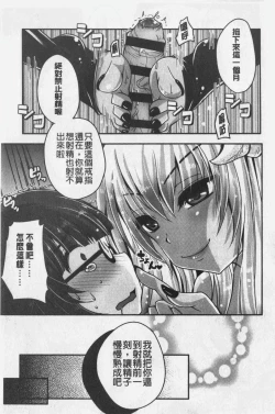 Page 116 of Ashi Fetish | 美腿痴狂迷戀