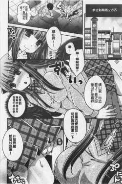 Page 123 of Ashi Fetish | 美腿痴狂迷戀