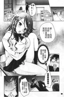 Page 21 of Ashi Fetish | 美腿痴狂迷戀