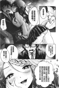 Page 22 of Ashi Fetish | 美腿痴狂迷戀