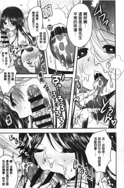 Page 232 of Ashi Fetish | 美腿痴狂迷戀