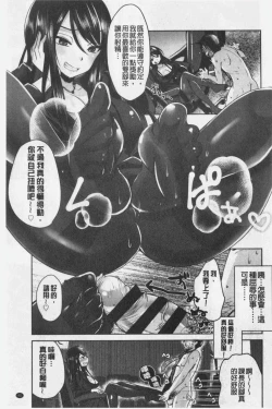 Page 48 of Ashi Fetish | 美腿痴狂迷戀