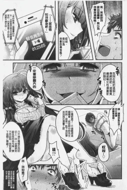 Page 74 of Ashi Fetish | 美腿痴狂迷戀