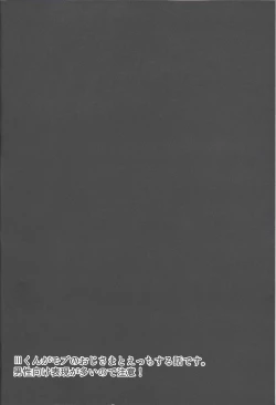 Page 3 of Three-kun no Yarashii hon