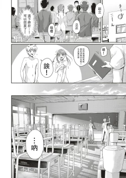 Page 17 of Honjitsu wa Zenra Toukoubi!?