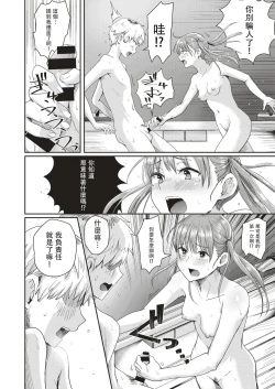 Page 19 of Honjitsu wa Zenra Toukoubi!?