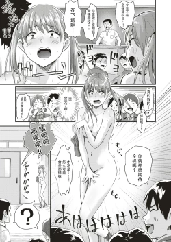 Page 6 of Honjitsu wa Zenra Toukoubi!?