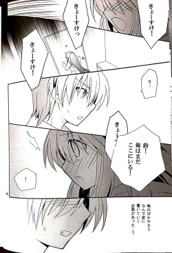 Page 11 of Futari Bocchi