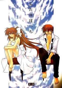 Page 1 of Futari Bocchi