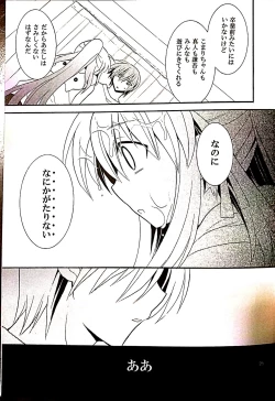 Page 24 of Futari Bocchi