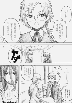 Page 2 of Amakami 2
