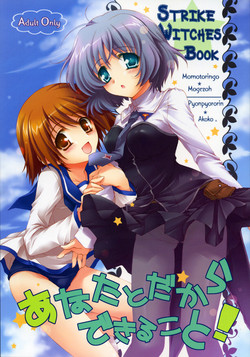 Download Anata to Dakara Dekiru Koto!