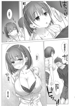 Page 109 of Shuumatsu no Tawawa Soushuuhen +α