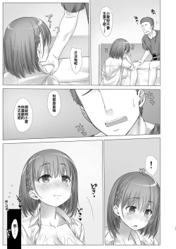 Page 115 of Shuumatsu no Tawawa Soushuuhen +α