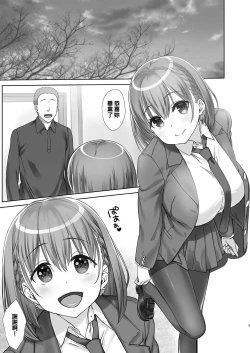 Page 139 of Shuumatsu no Tawawa Soushuuhen +α