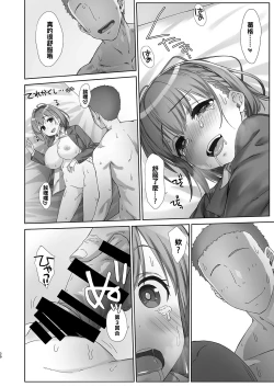 Page 164 of Shuumatsu no Tawawa Soushuuhen +α