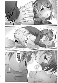 Page 174 of Shuumatsu no Tawawa Soushuuhen +α