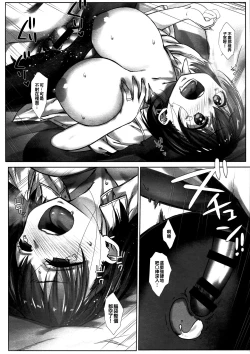 Page 196 of Shuumatsu no Tawawa Soushuuhen +α