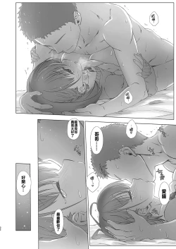 Page 34 of Shuumatsu no Tawawa Soushuuhen +α