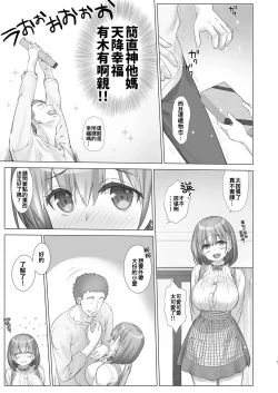 Page 71 of Shuumatsu no Tawawa Soushuuhen +α