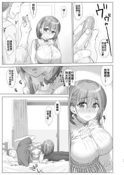 Page 75 of Shuumatsu no Tawawa Soushuuhen +α