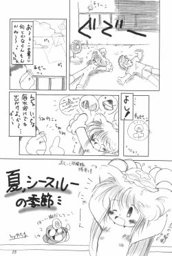 Page 15 of WETTIE CUTE 4