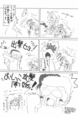 Page 17 of WETTIE CUTE 4