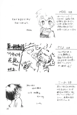 Page 33 of WETTIE CUTE 4