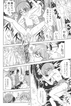 Page 18 of Naninu