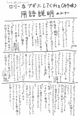 Page 4 of Naninu