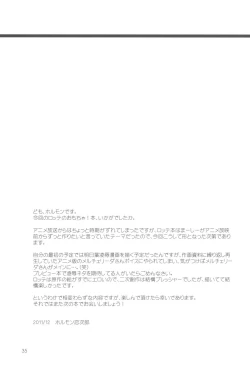 Page 38 of Lotte no Omocha ni Naritai Kessei Kaisan