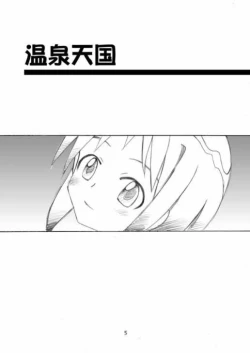 Page 4 of Minshu Teikoku - Democratic Empire