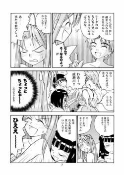 Page 6 of Minshu Teikoku - Democratic Empire