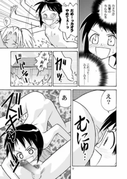 Page 8 of Minshu Teikoku - Democratic Empire