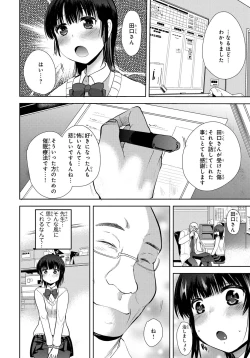 Page 6 of Kichiku! Saimin Choukyou Taguchi Mari wa Ika ni Hisan na Shojo Soushitsu o Mukaeta ka