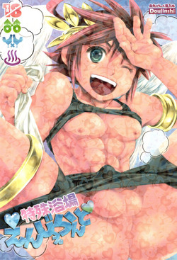 Download Tokushu Yokujou Angel Land