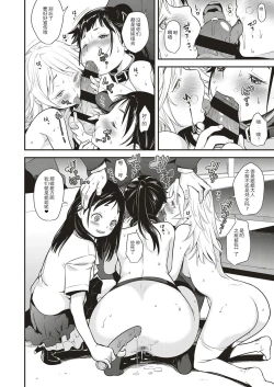 Page 16 of Idol wa Toile nanka Ikanai! Dainimaku