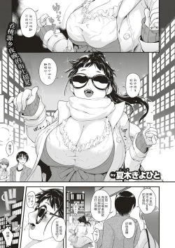 Page 1 of Idol wa Toile nanka Ikanai! Dainimaku