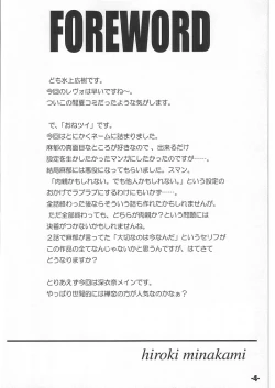 Page 3 of EXtra stage vol. 11