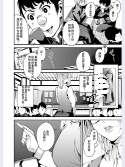 Page 3 of My Dear Teacher!