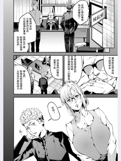 Page 5 of My Dear Teacher!